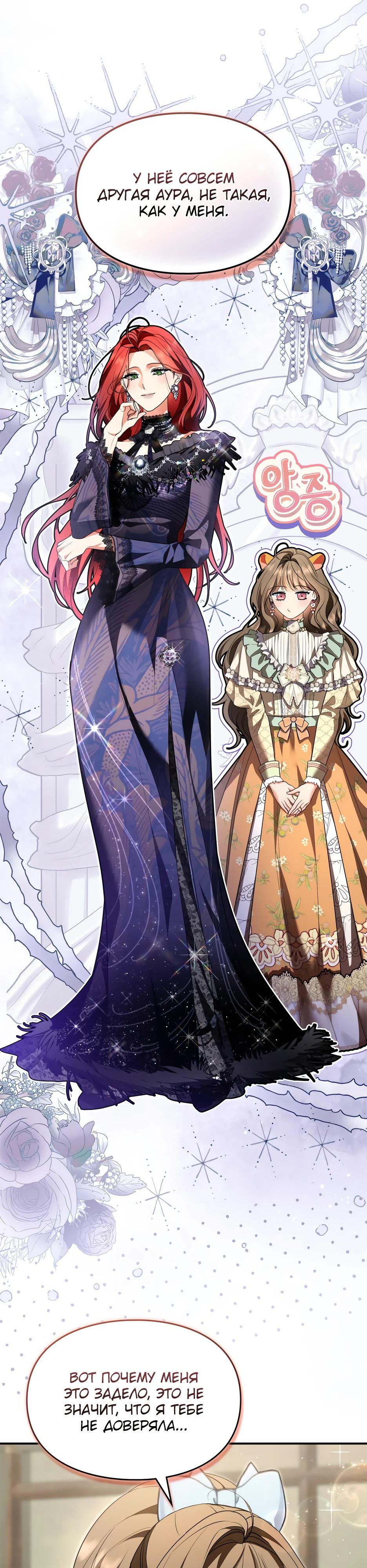 Глава 59 - страница 13