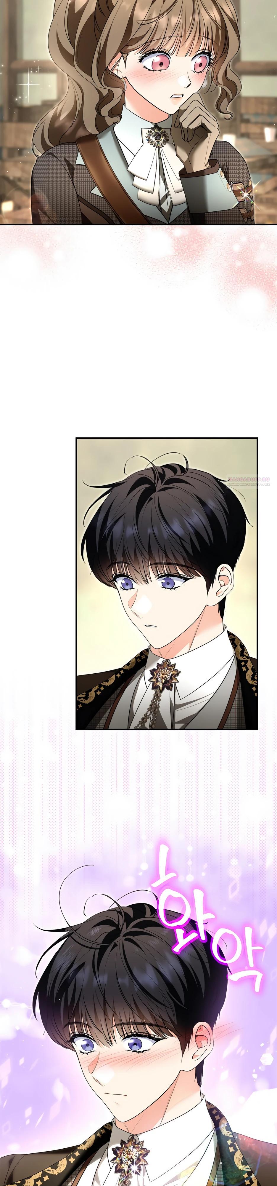 Глава 59 - страница 14