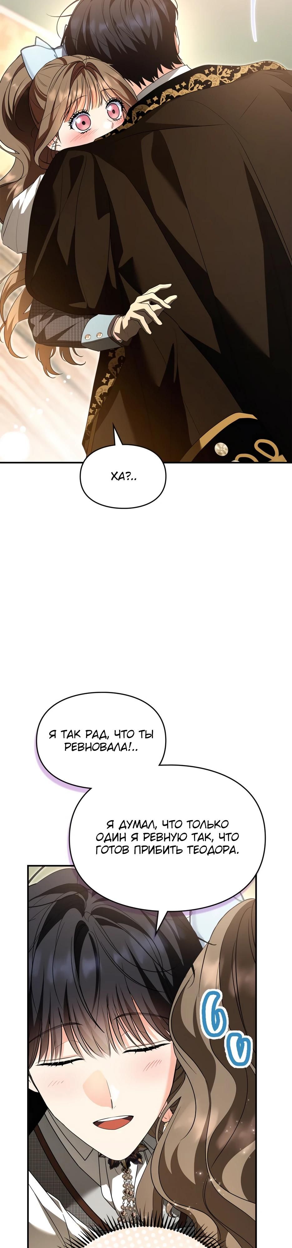 Глава 59 - страница 16