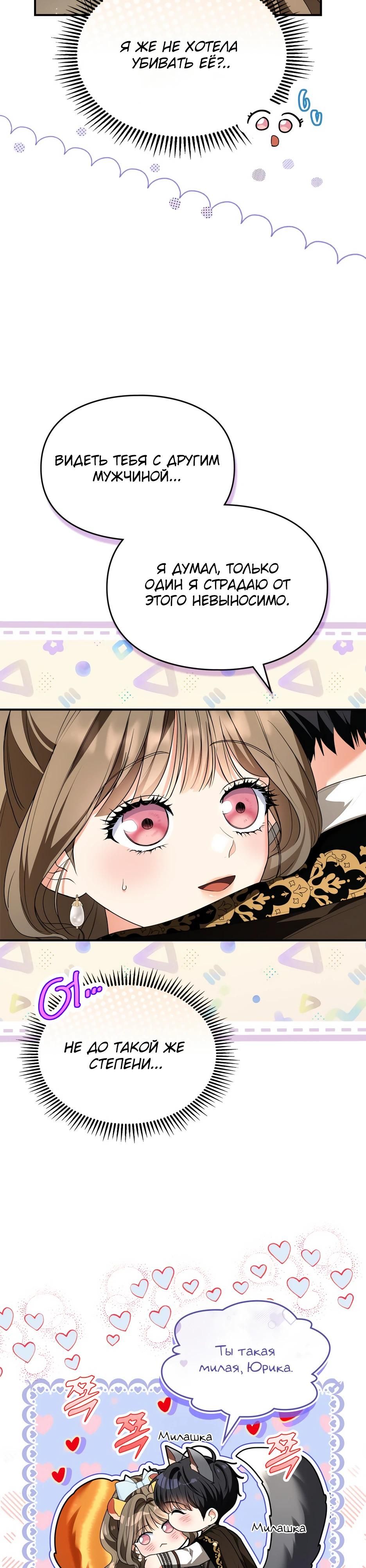 Глава 59 - страница 17