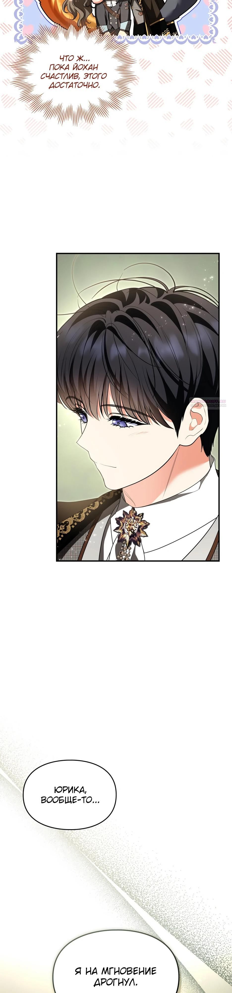 Глава 59 - страница 18