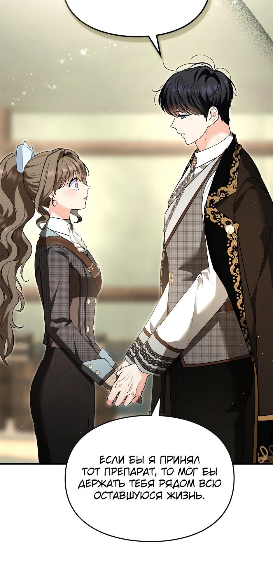 Глава 59 - страница 19