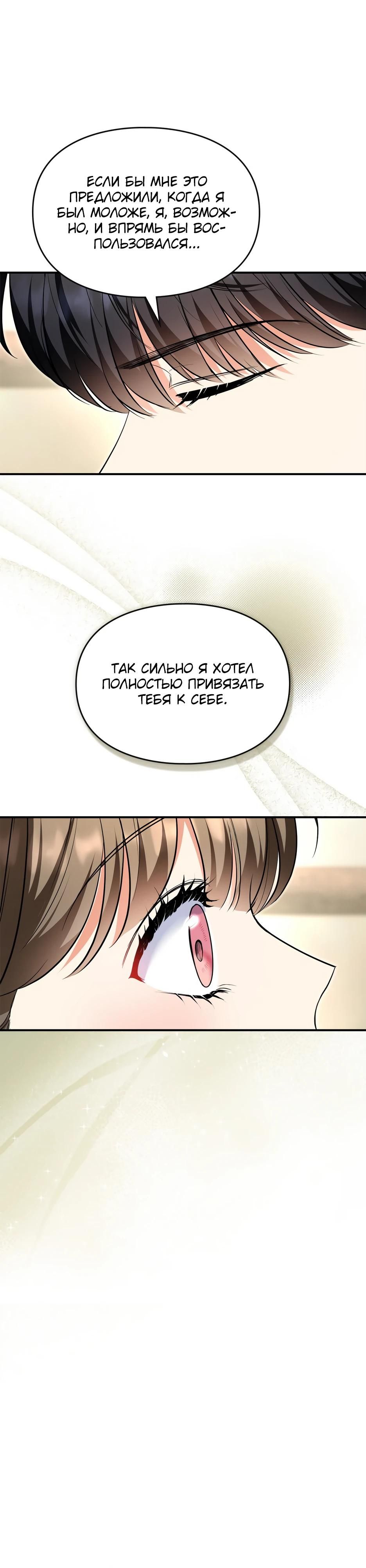 Глава 59 - страница 20