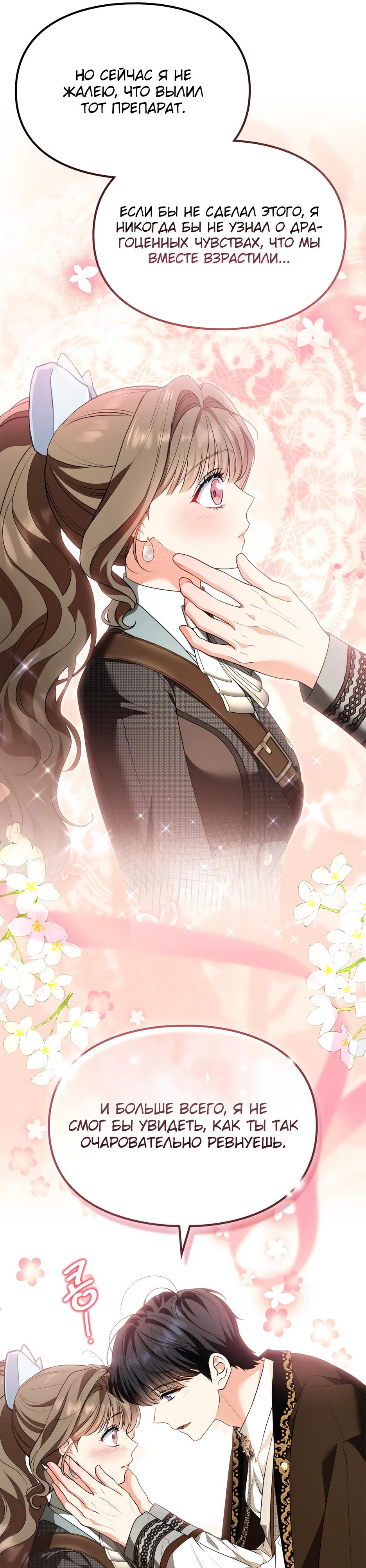 Глава 59 - страница 21