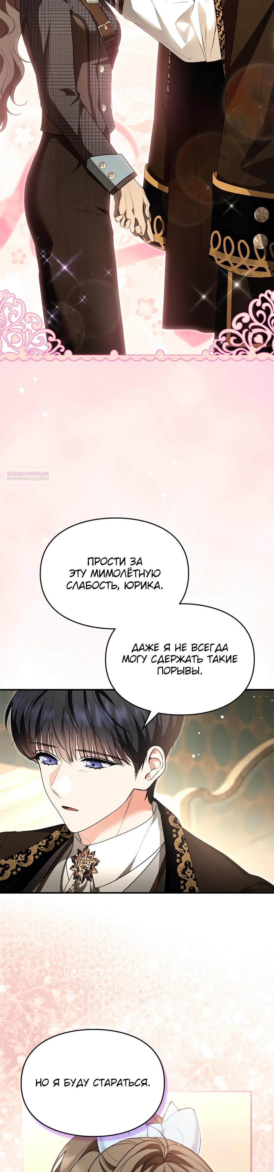 Глава 59 - страница 22