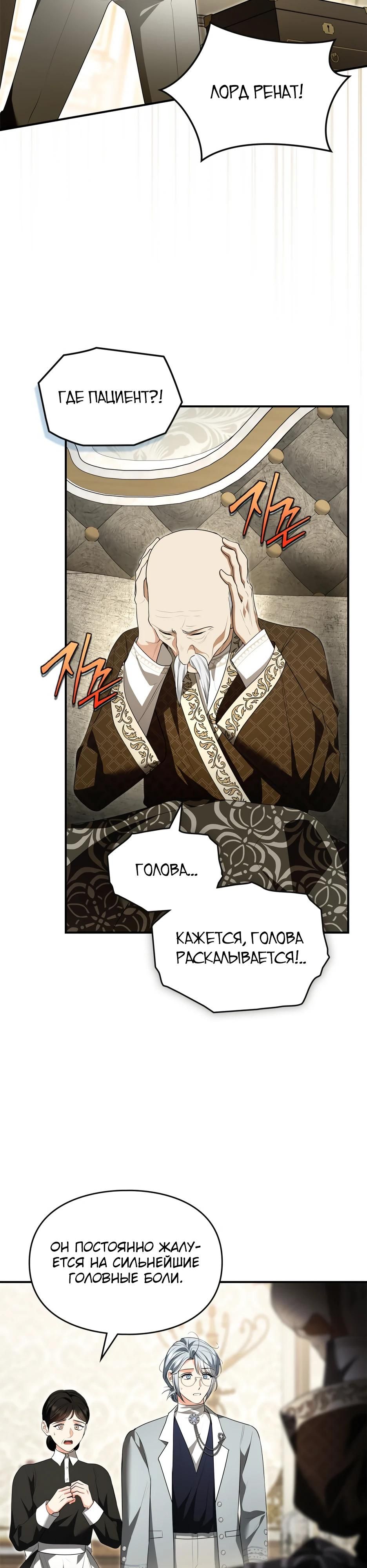 Глава 59 - страница 27