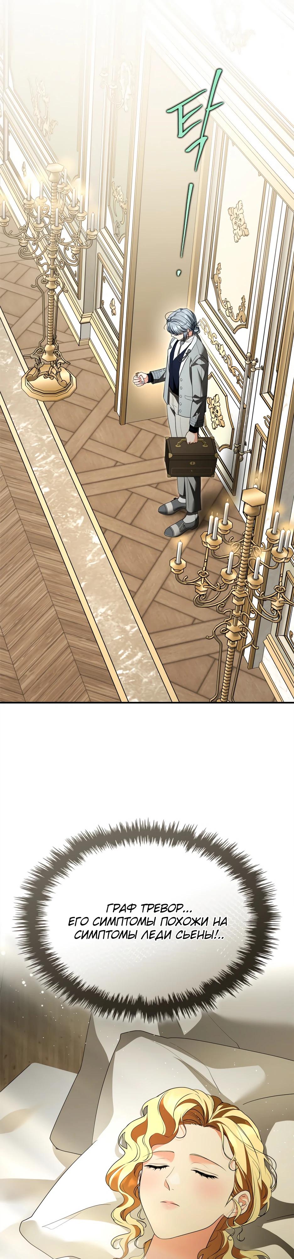 Глава 59 - страница 32