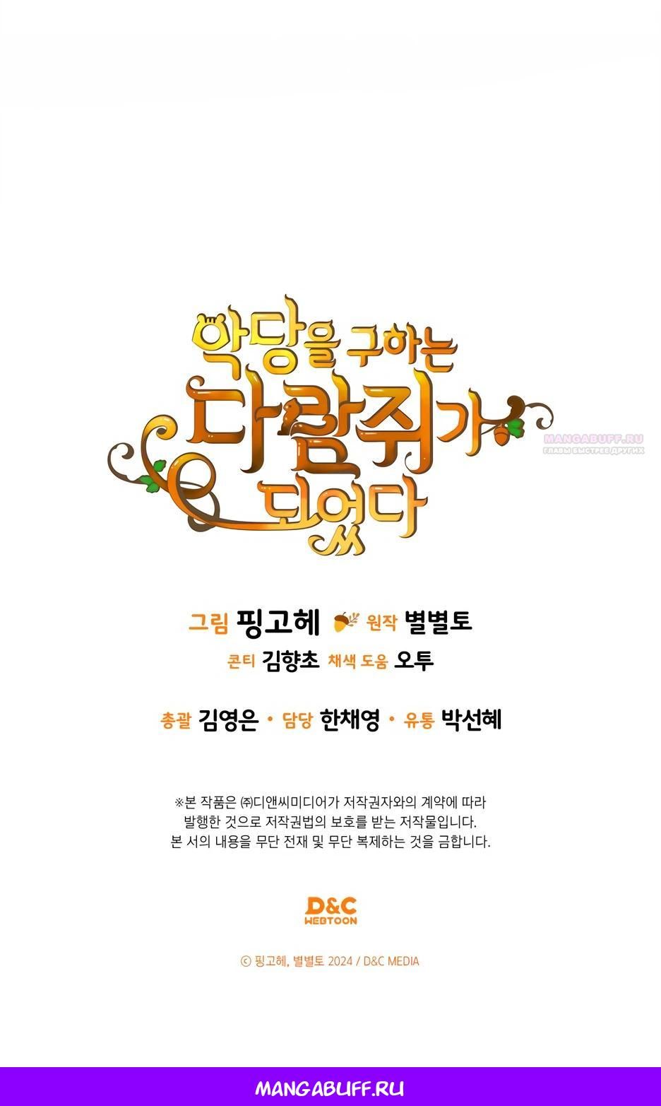 Глава 59 - страница 34