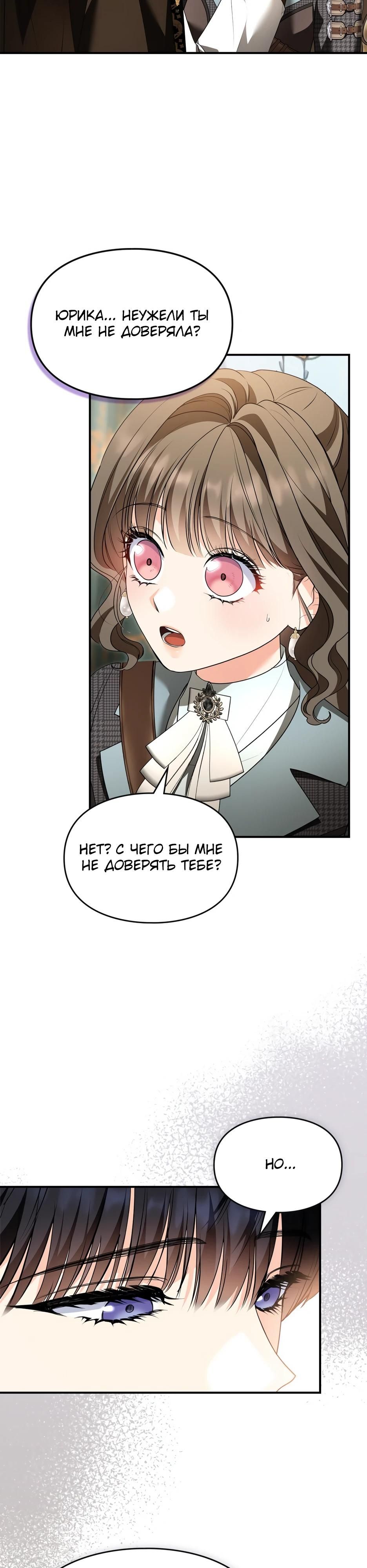 Глава 59 - страница 9