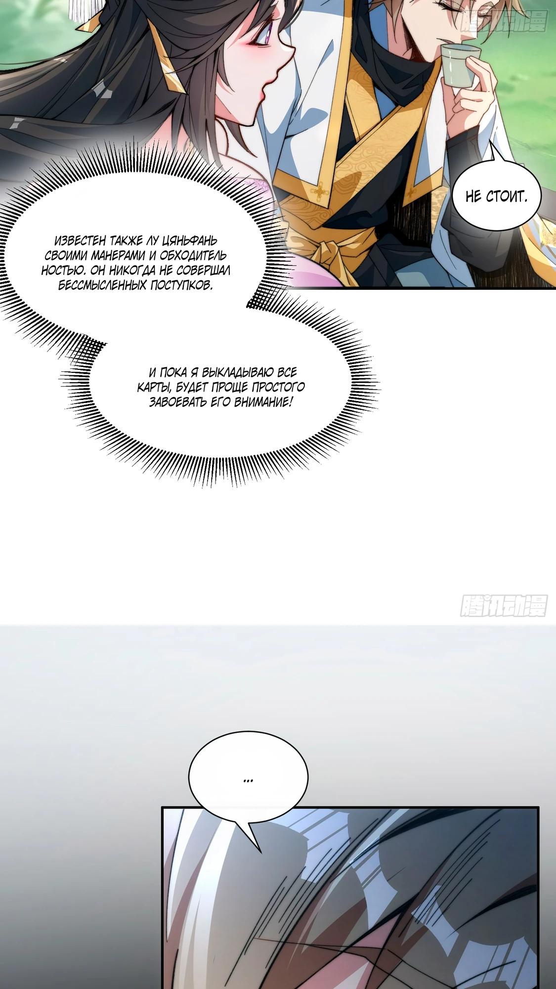 Глава 1 - страница 10