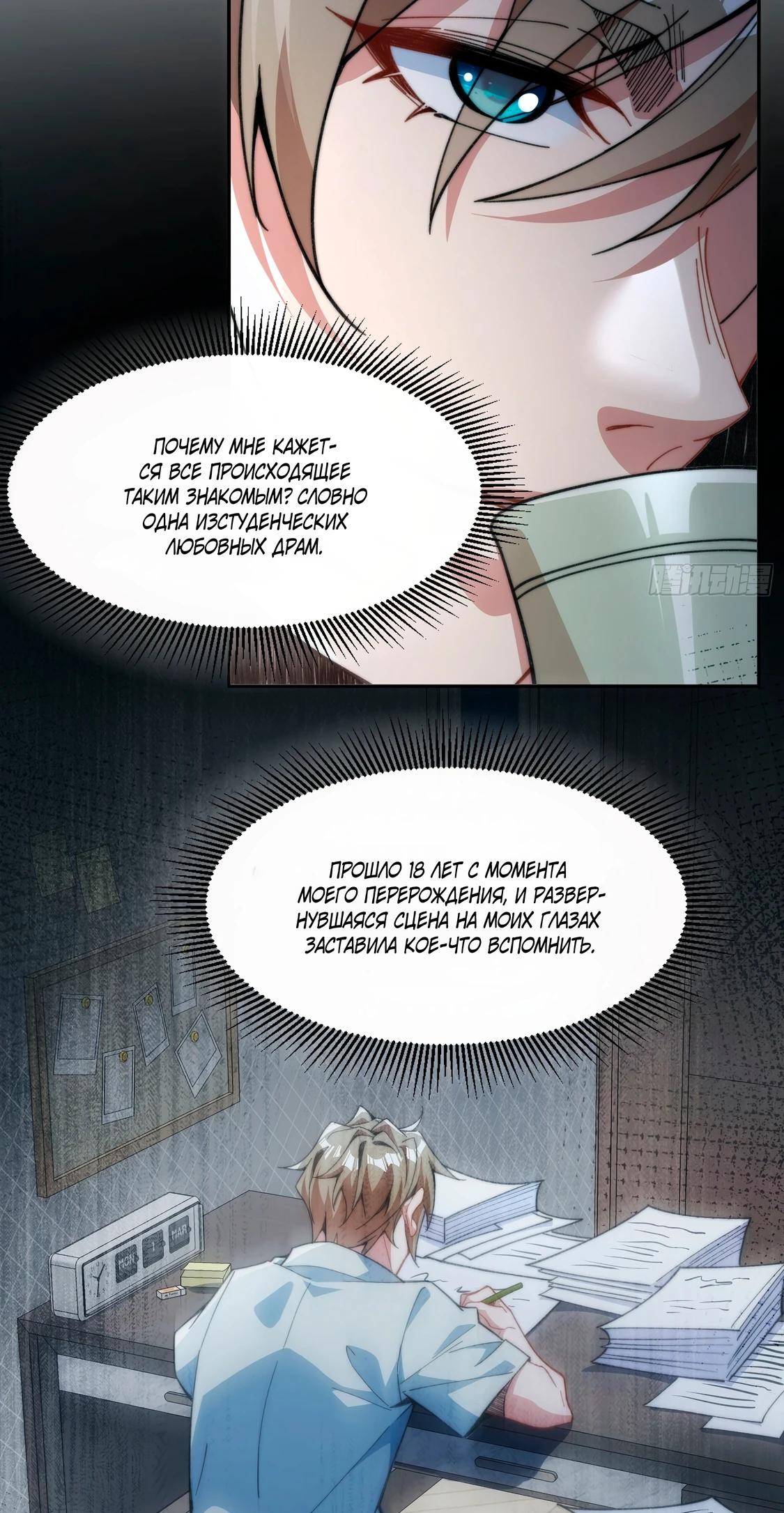 Глава 1 - страница 11