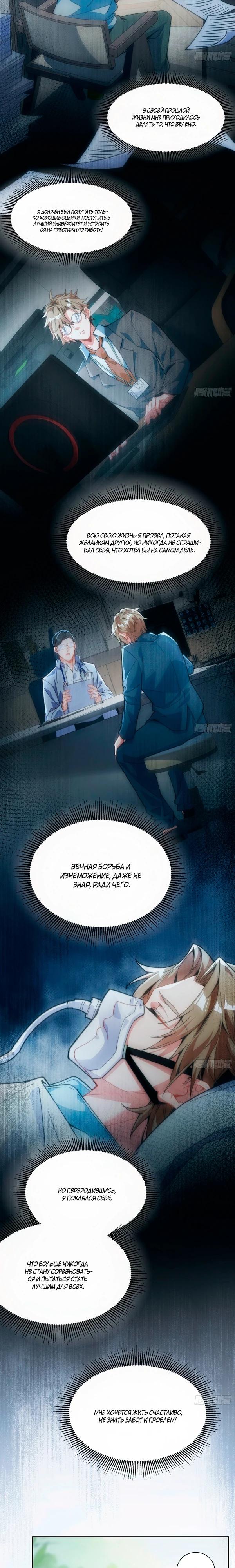 Глава 1 - страница 12