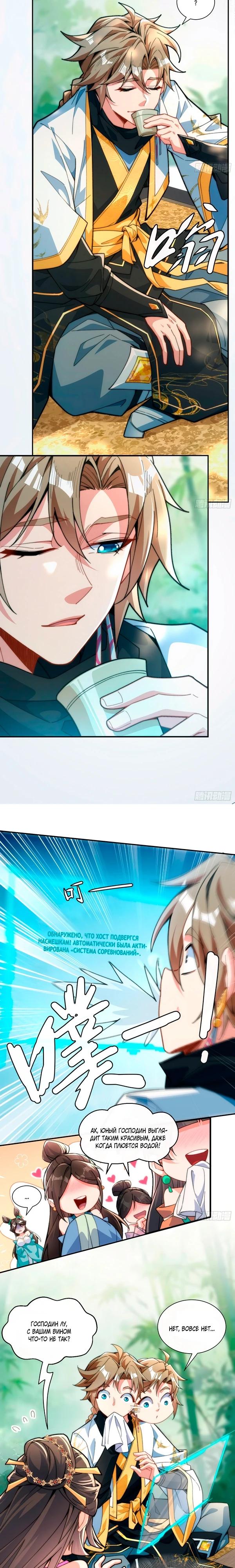 Глава 1 - страница 13