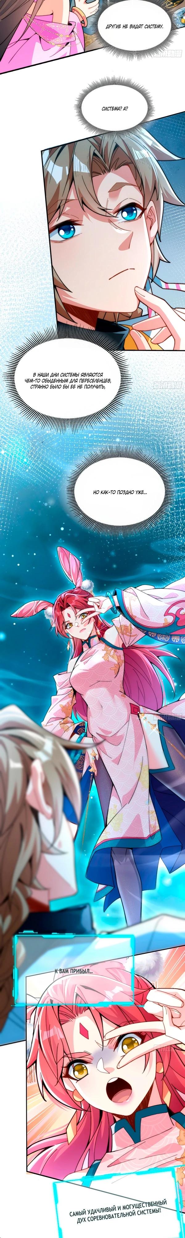 Глава 1 - страница 14