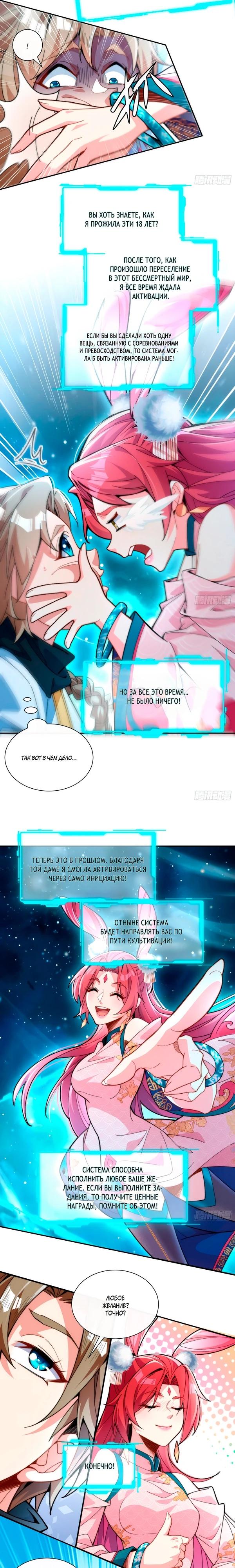 Глава 1 - страница 15