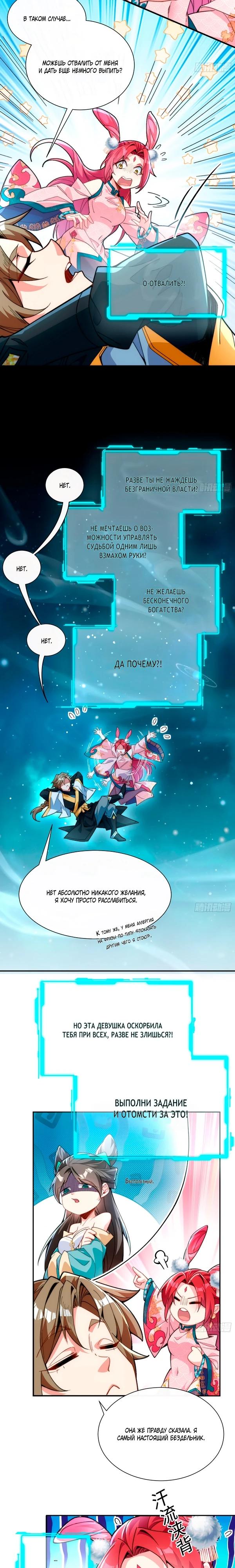 Глава 1 - страница 16