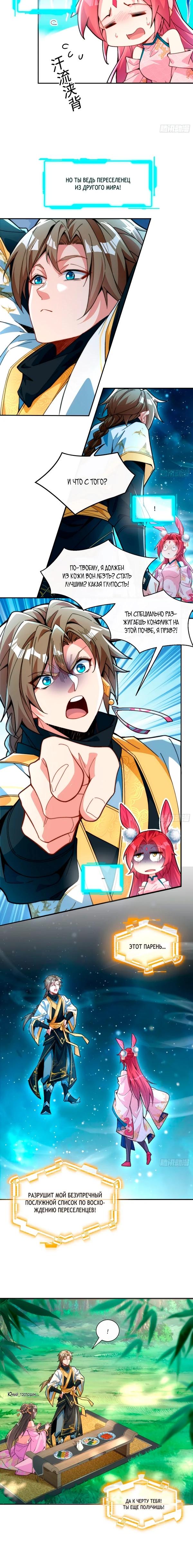 Глава 1 - страница 17