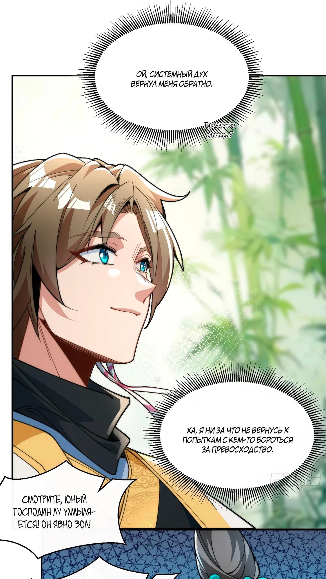 Глава 1 - страница 18