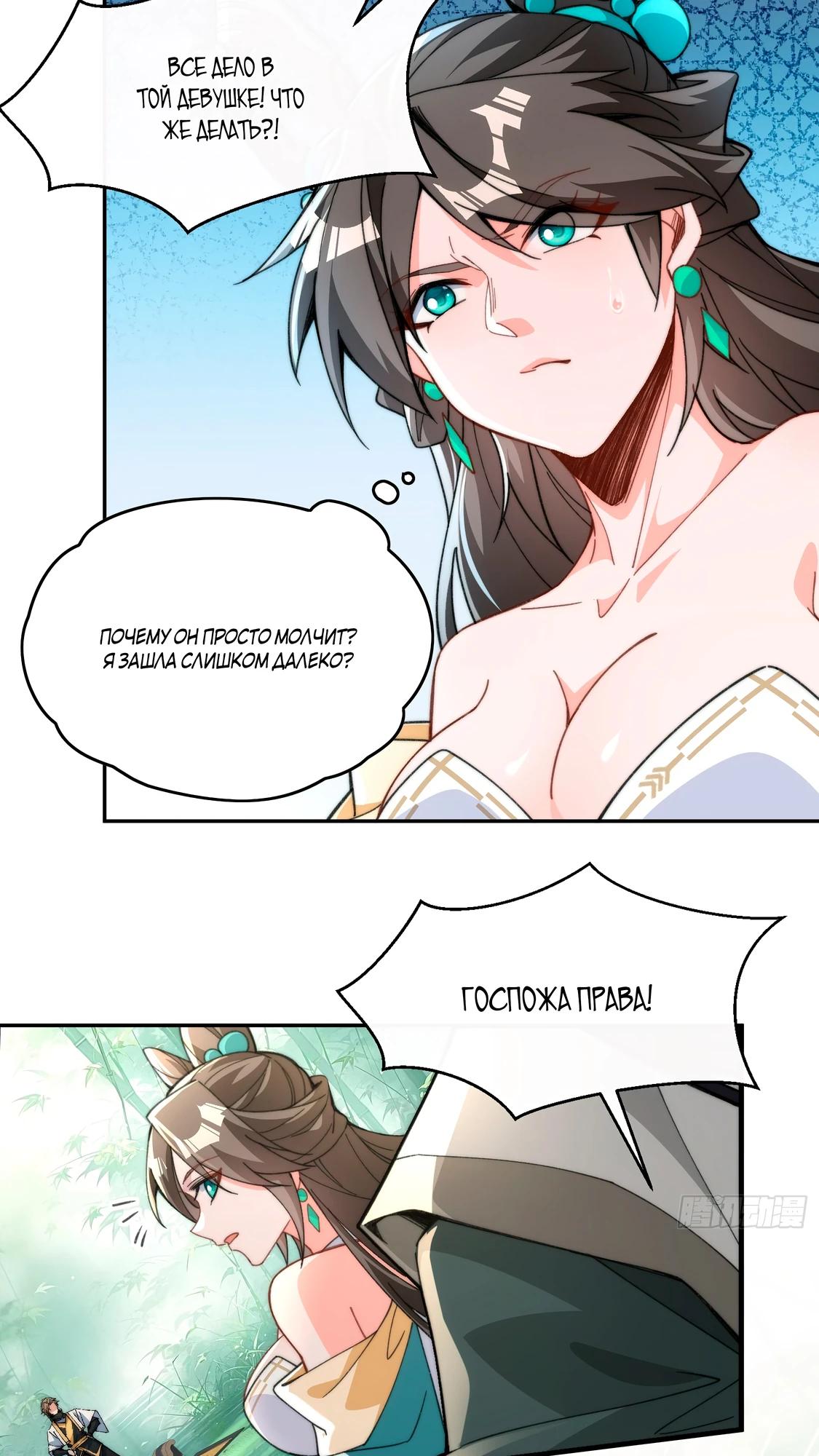 Глава 1 - страница 19