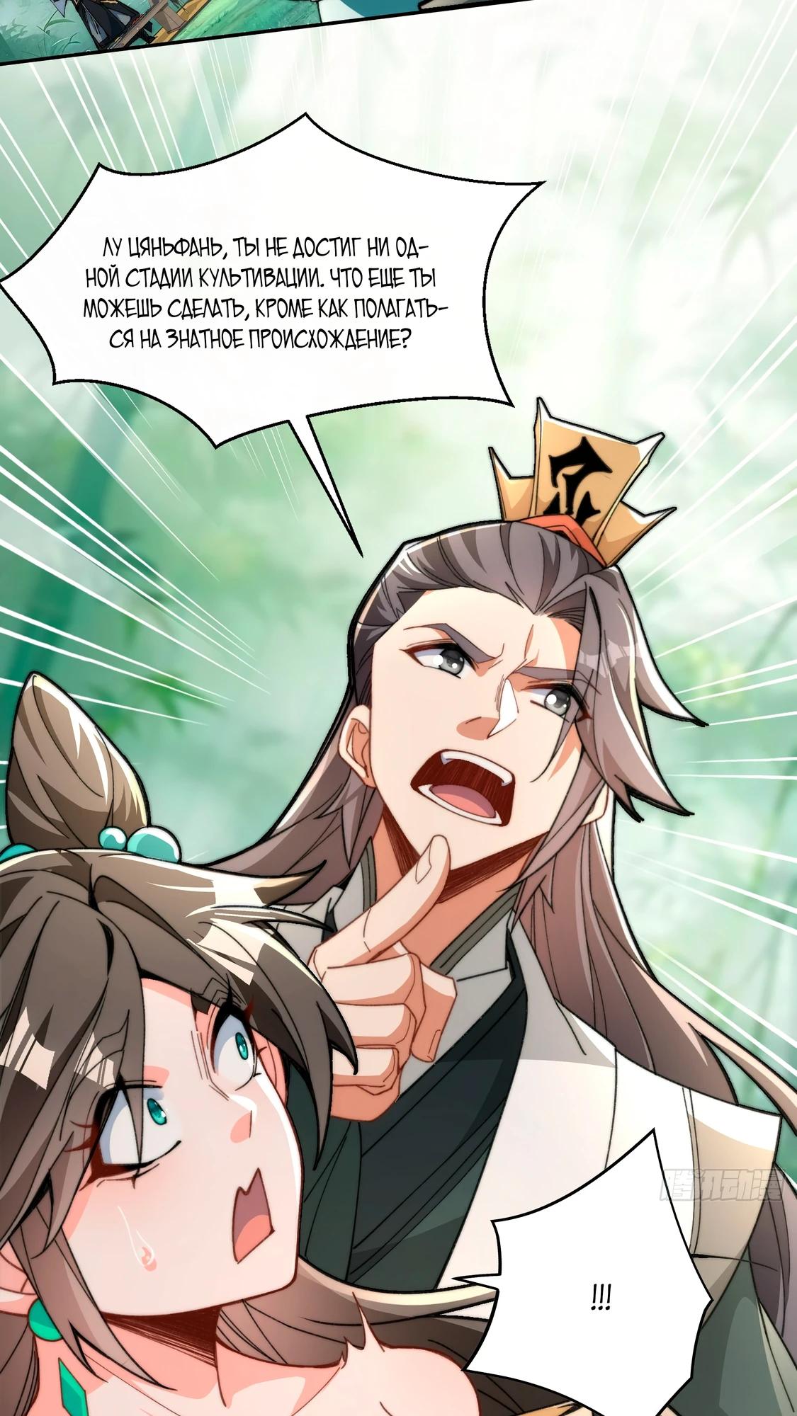 Глава 1 - страница 20