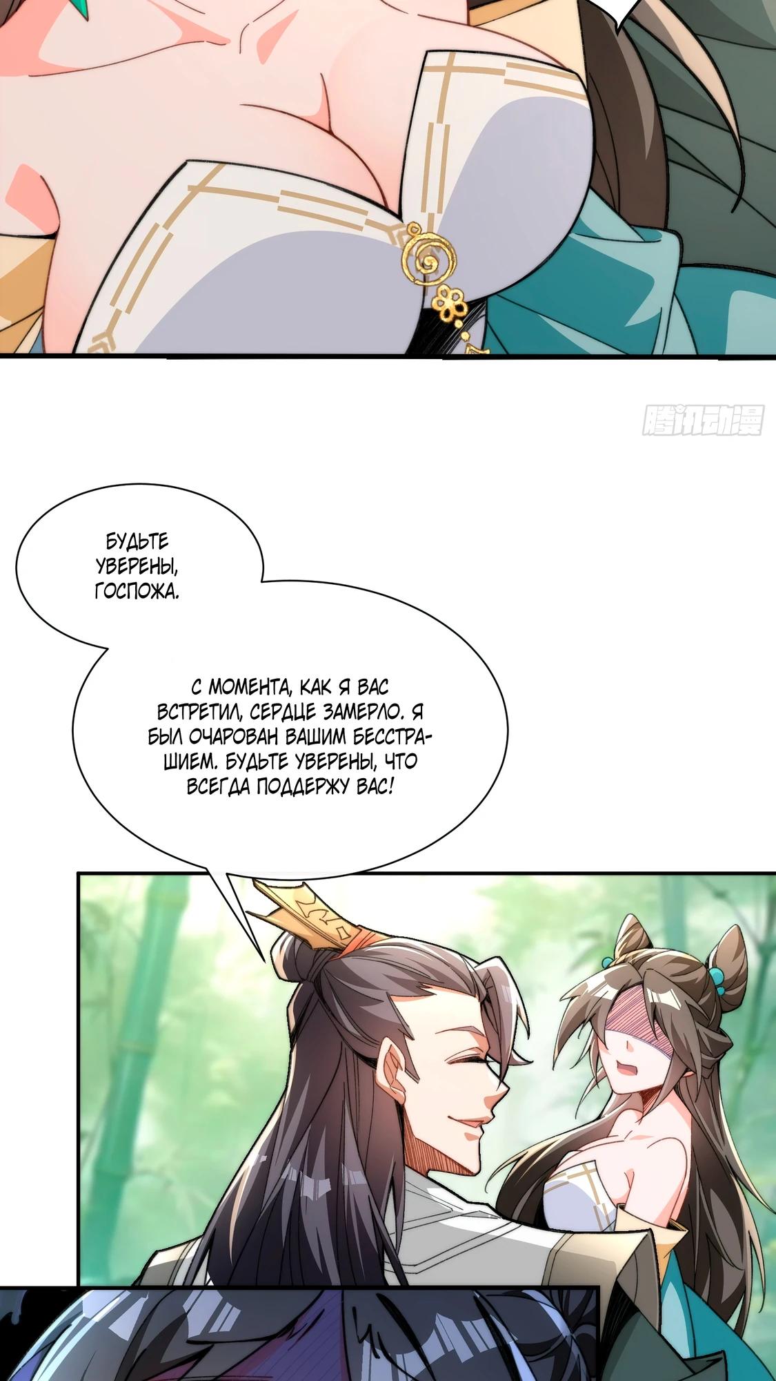 Глава 1 - страница 21