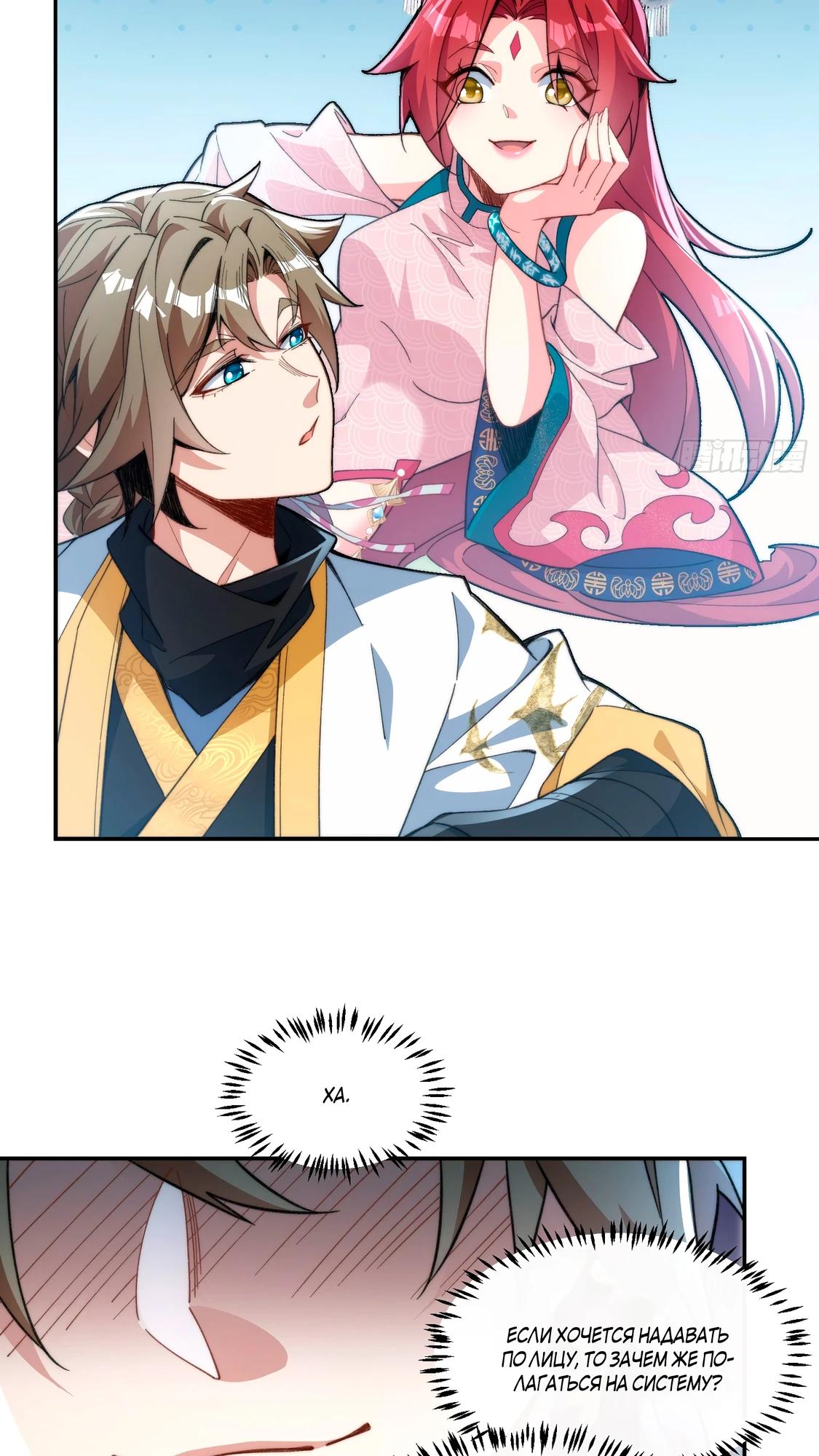 Глава 1 - страница 23