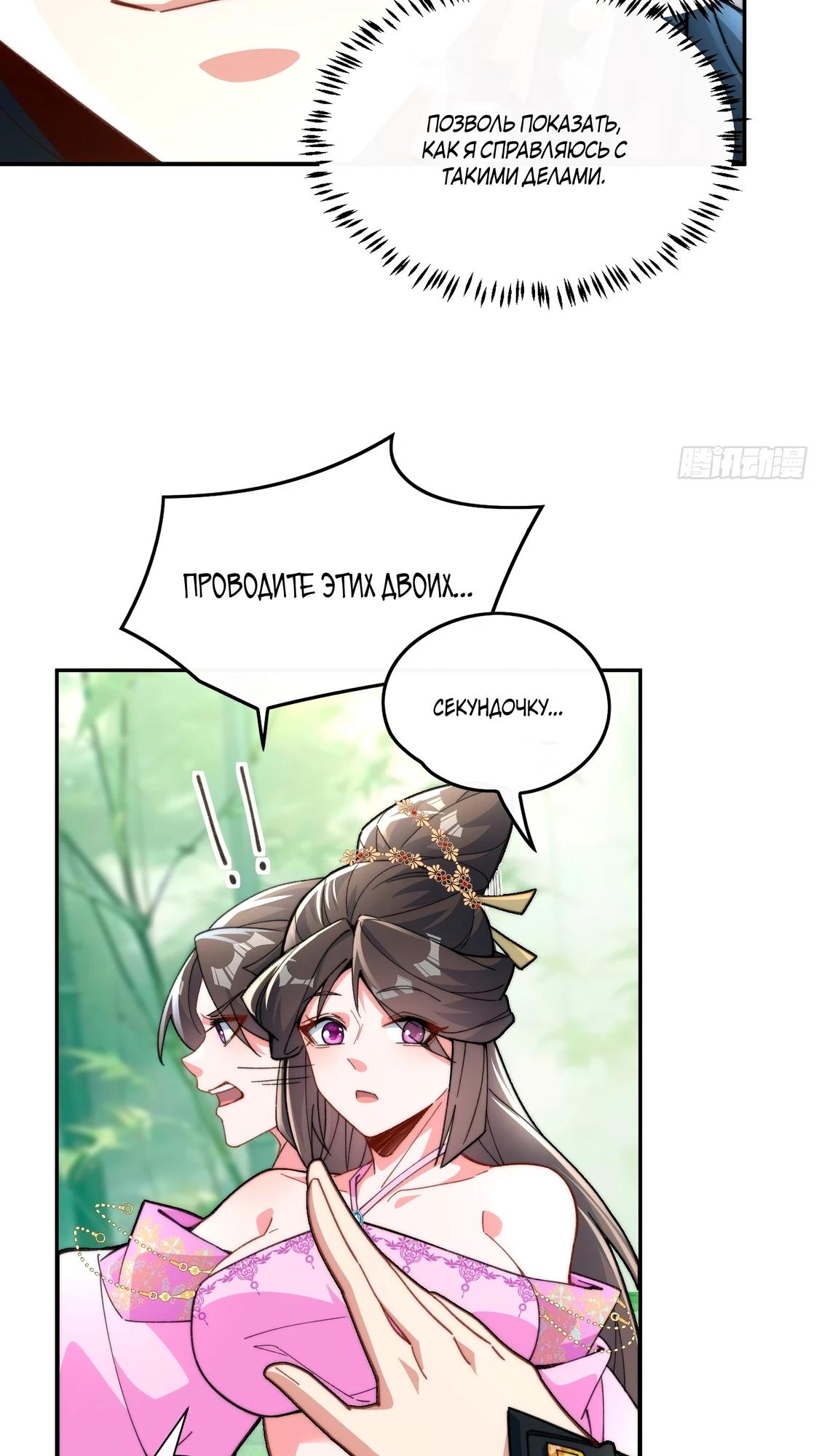 Глава 1 - страница 24