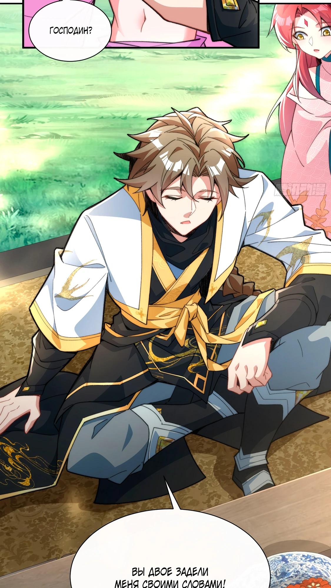 Глава 1 - страница 25