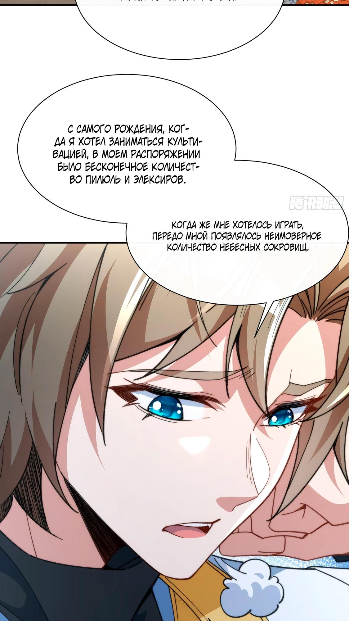 Глава 1 - страница 26