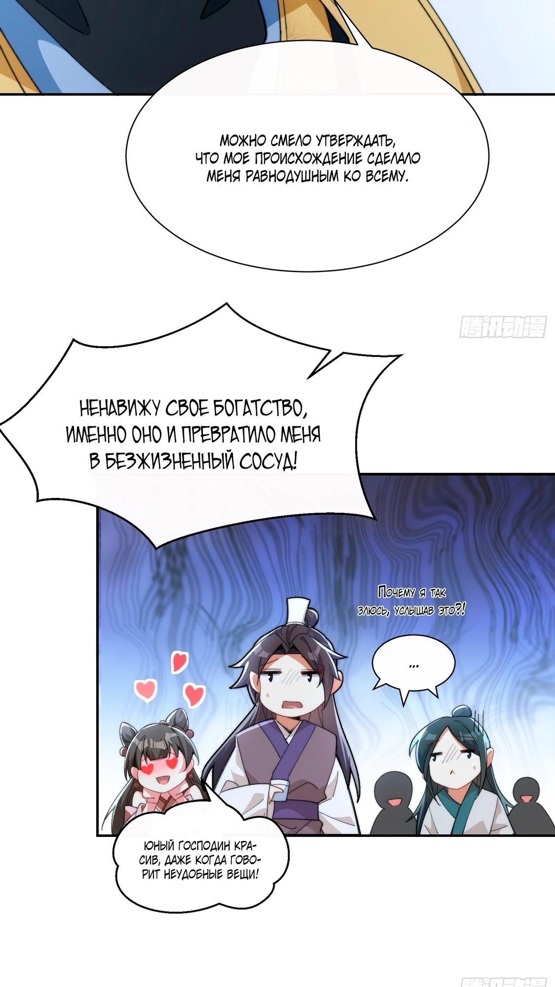 Глава 1 - страница 27