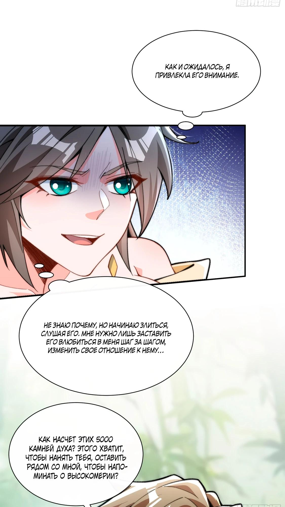 Глава 1 - страница 28