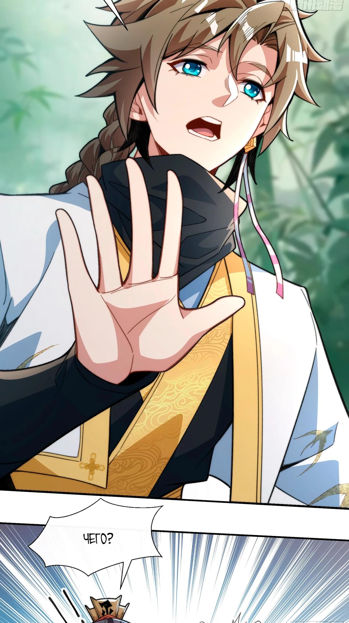 Глава 1 - страница 29