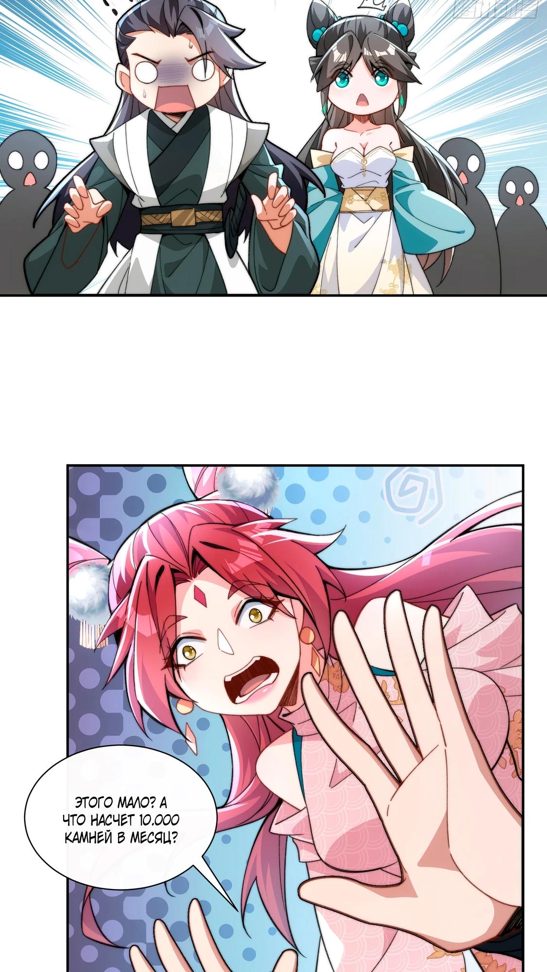 Глава 1 - страница 30