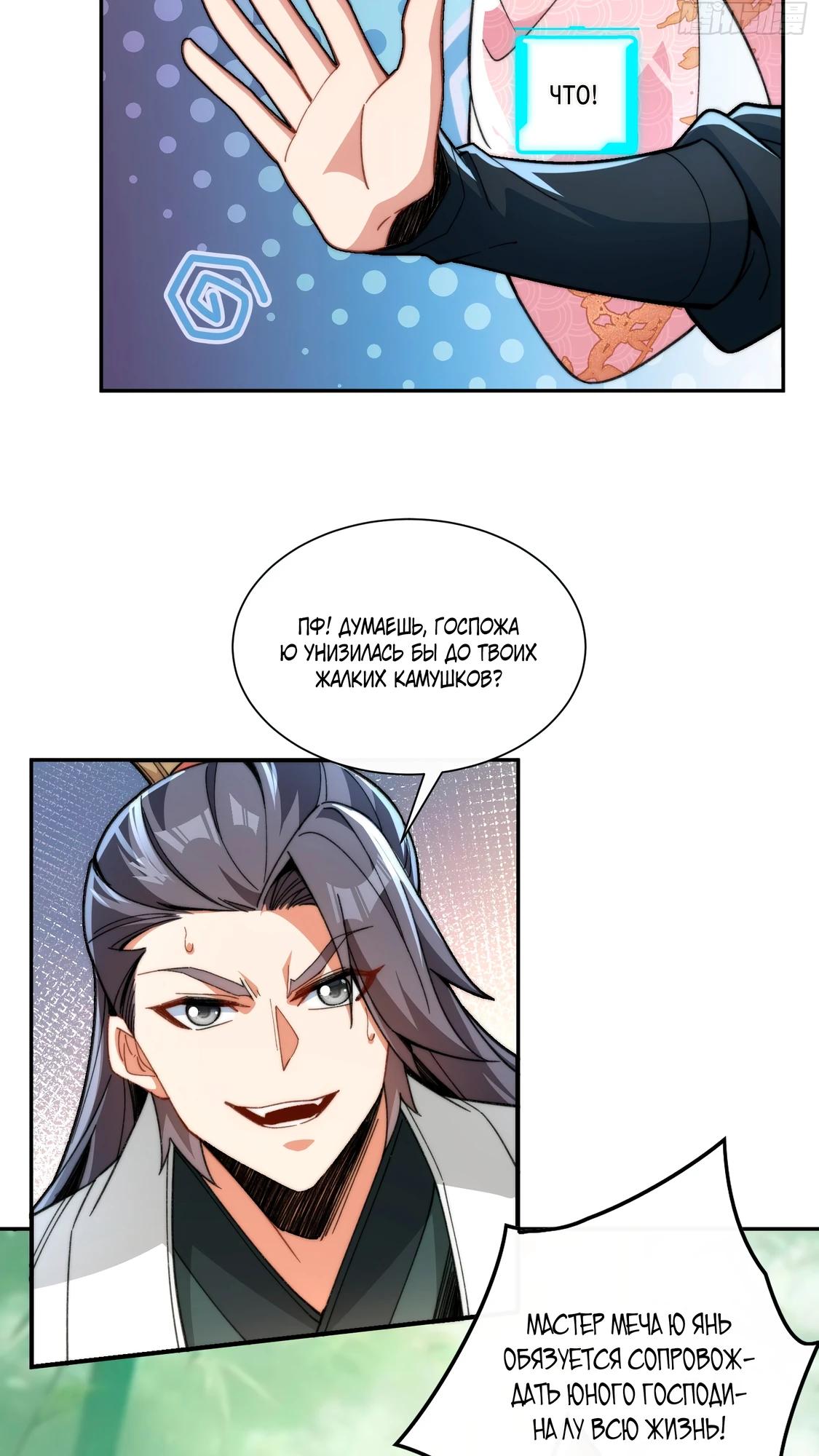 Глава 1 - страница 31