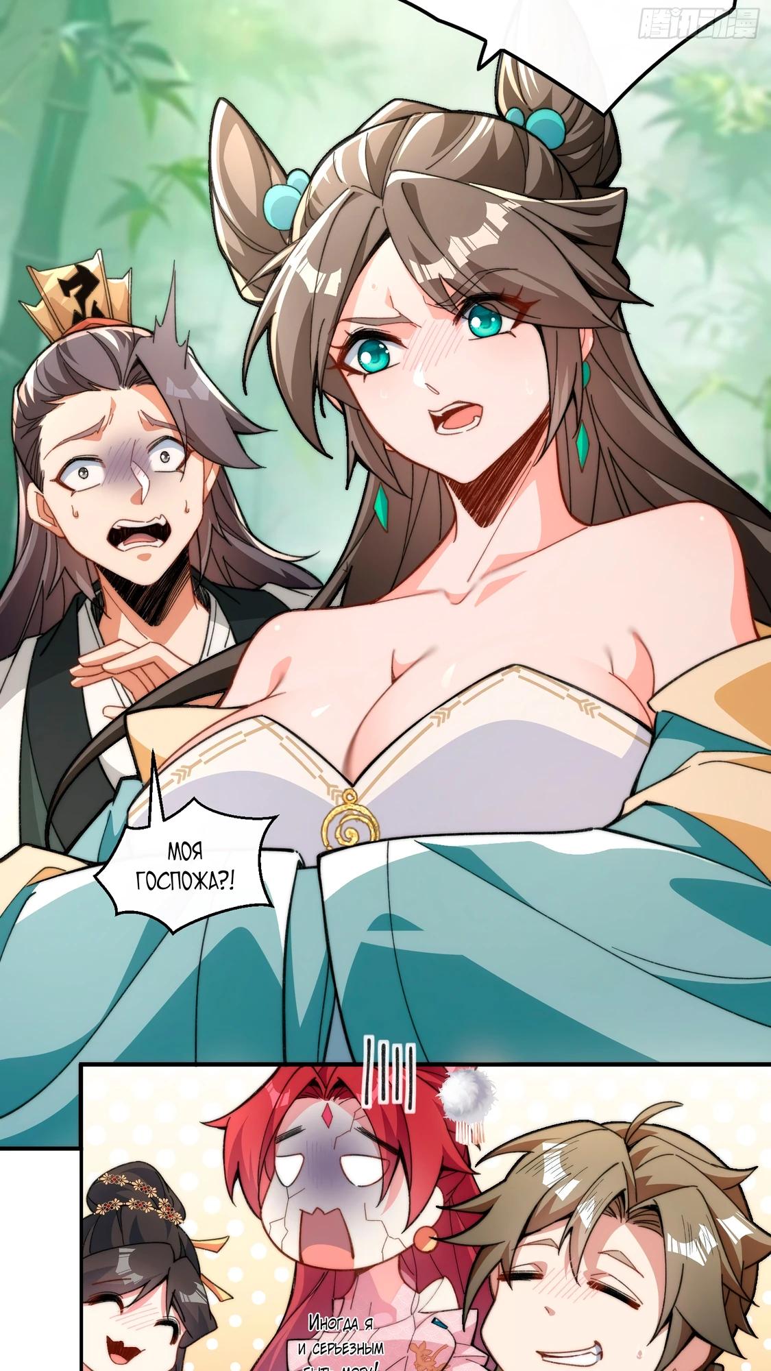 Глава 1 - страница 32