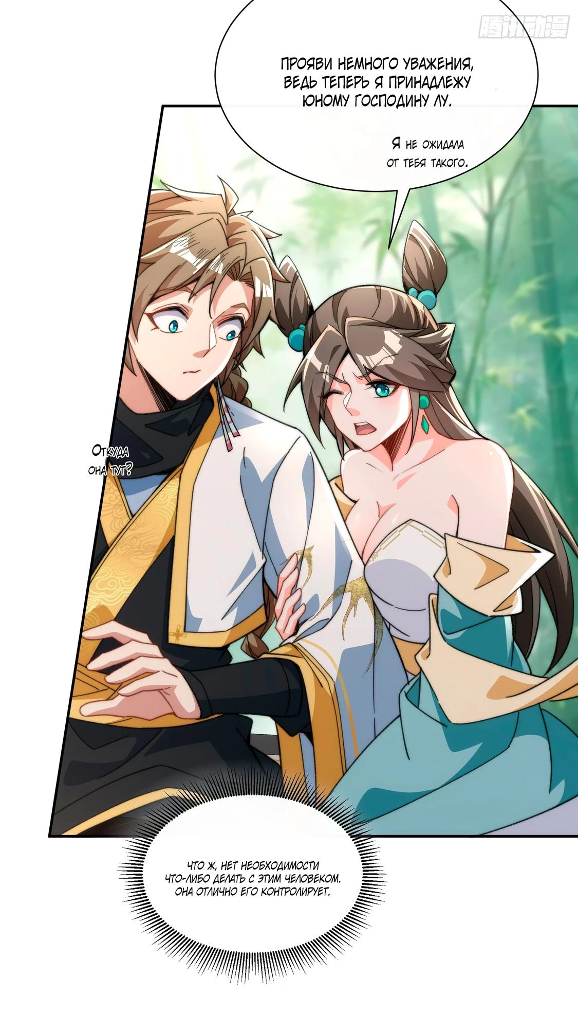 Глава 1 - страница 34