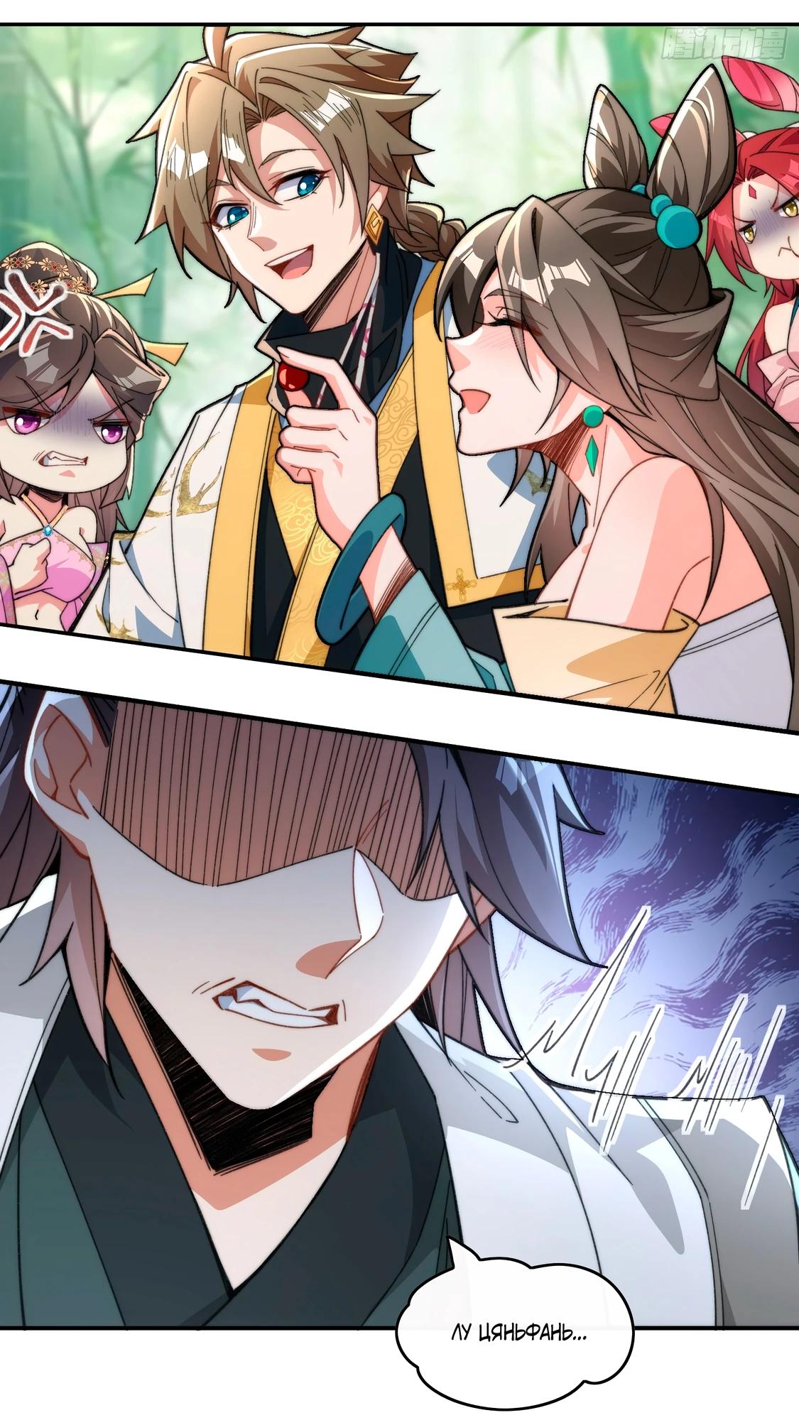 Глава 1 - страница 35