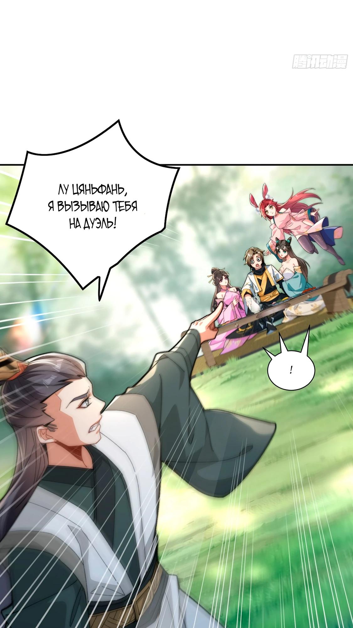 Глава 1 - страница 36