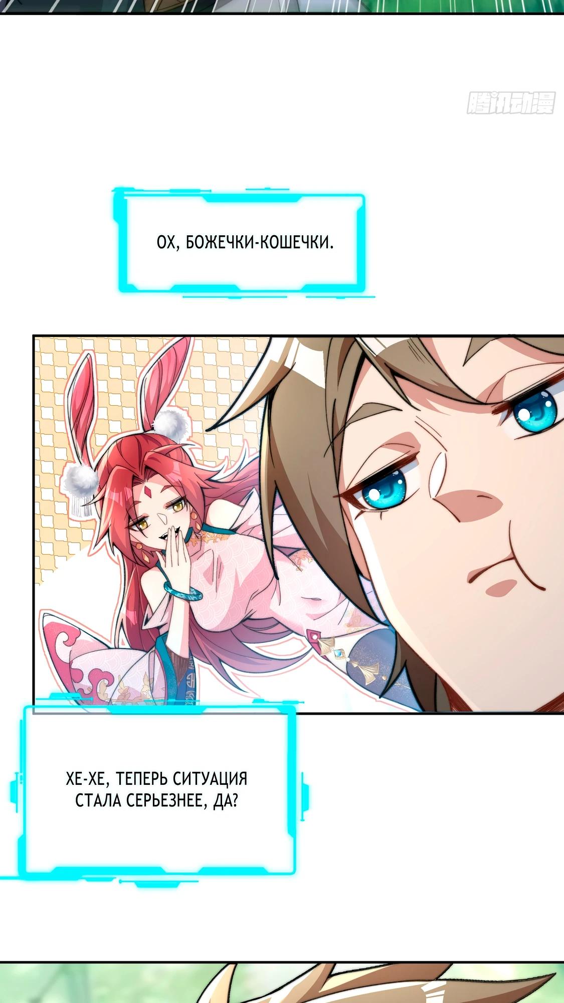 Глава 1 - страница 37