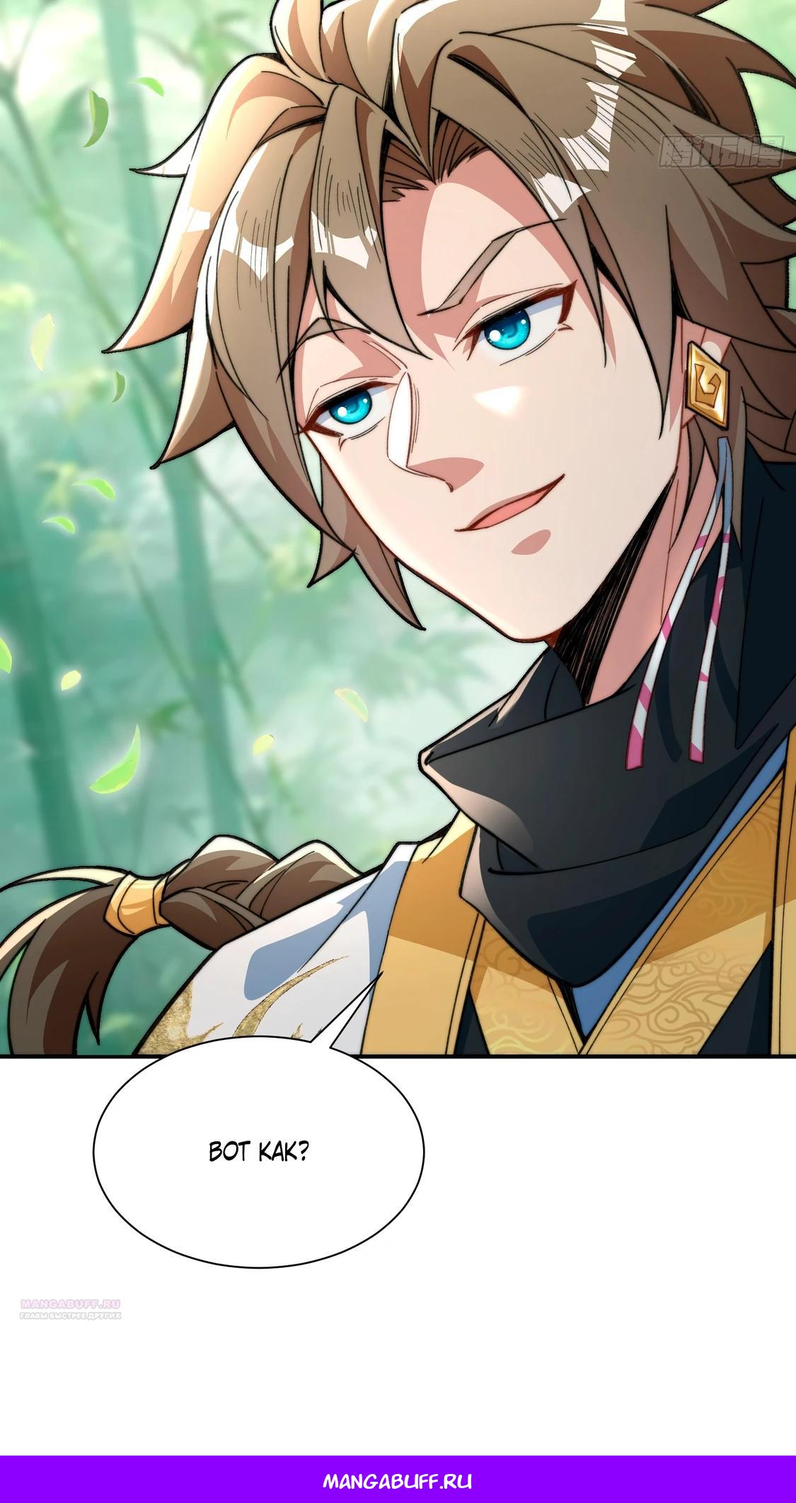 Глава 1 - страница 38