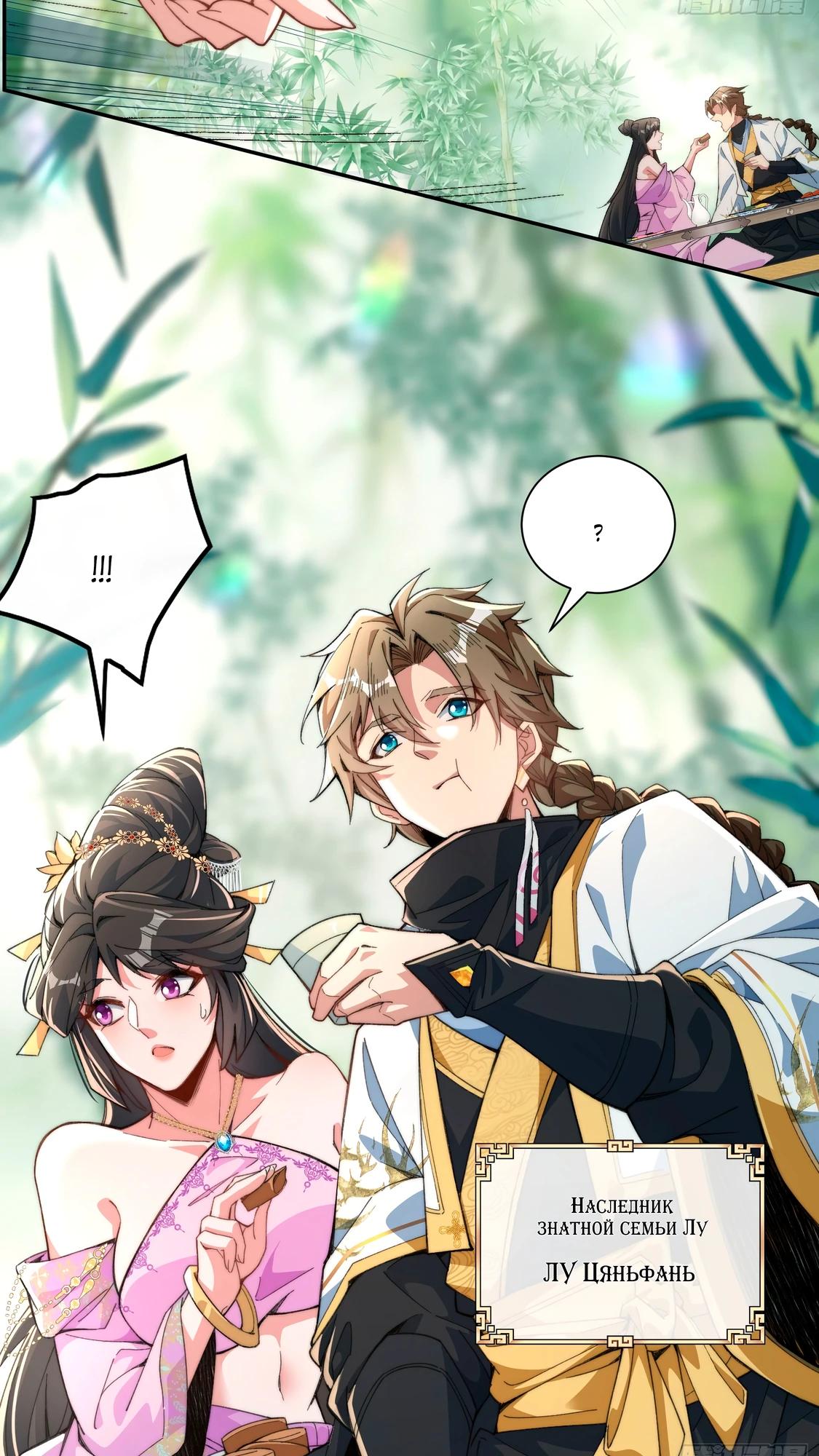 Глава 1 - страница 5