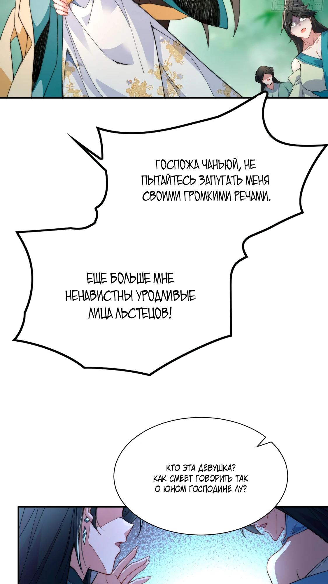 Глава 1 - страница 7