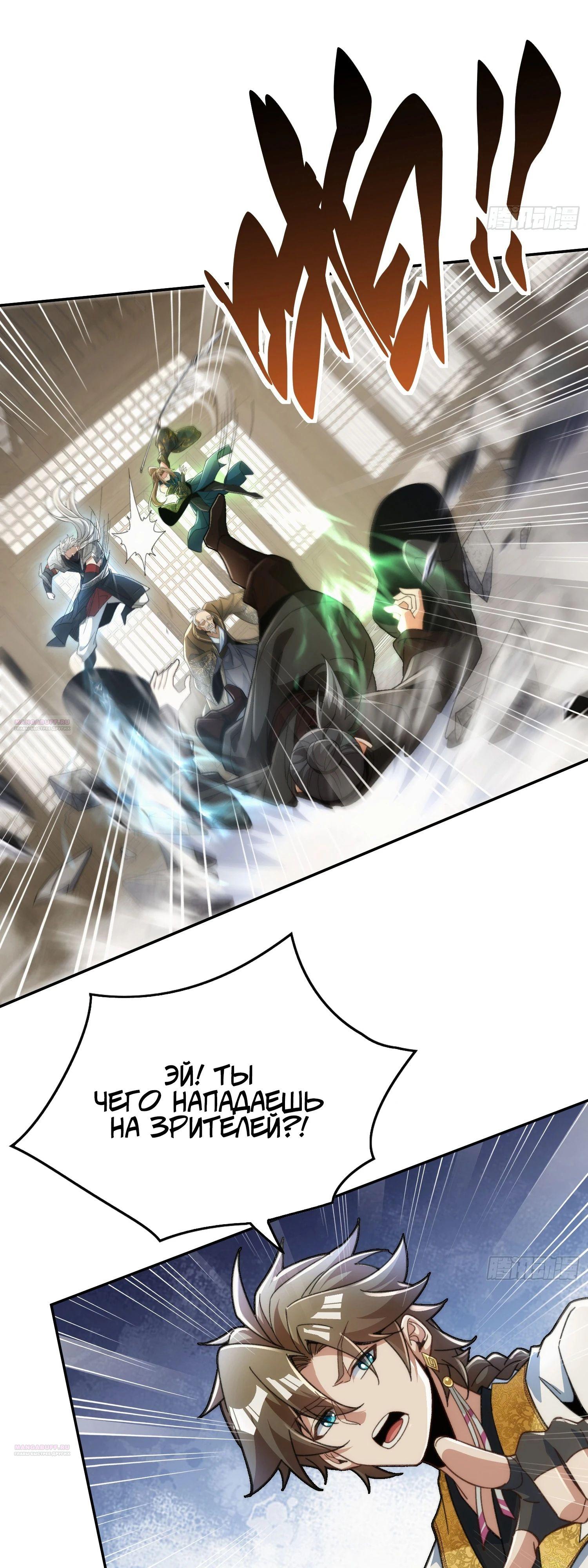 Глава 25 - страница 10