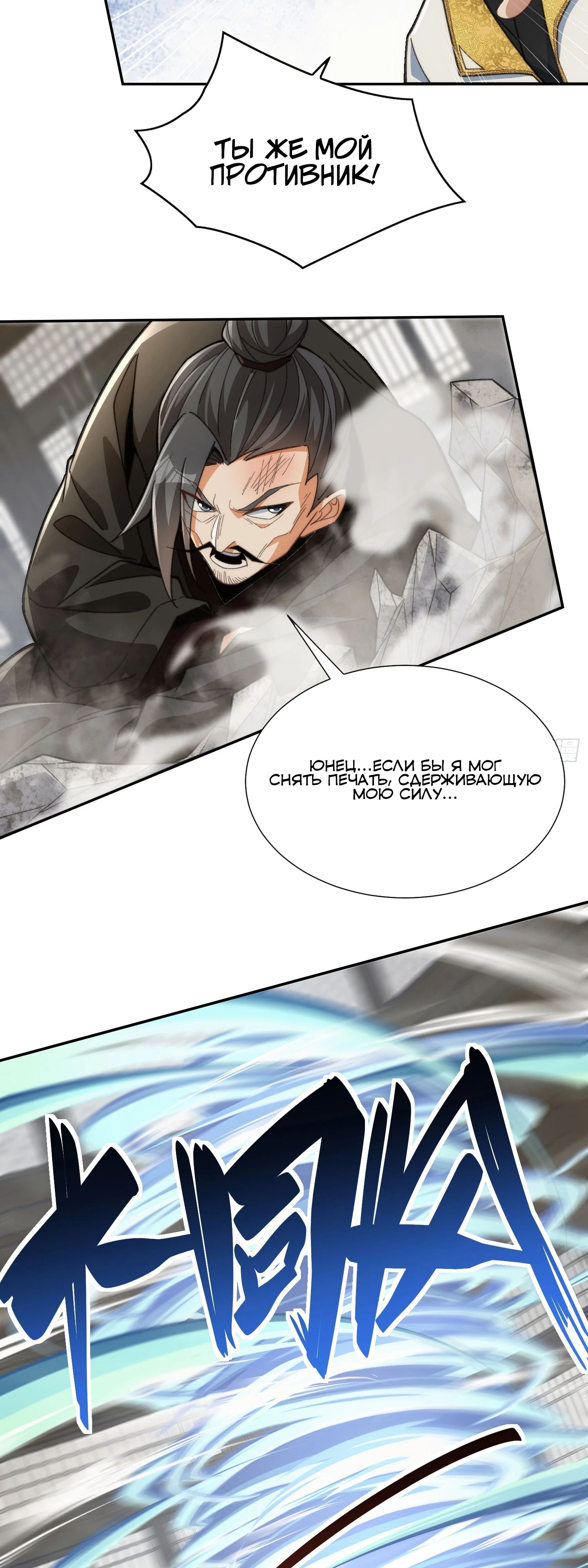 Глава 25 - страница 11