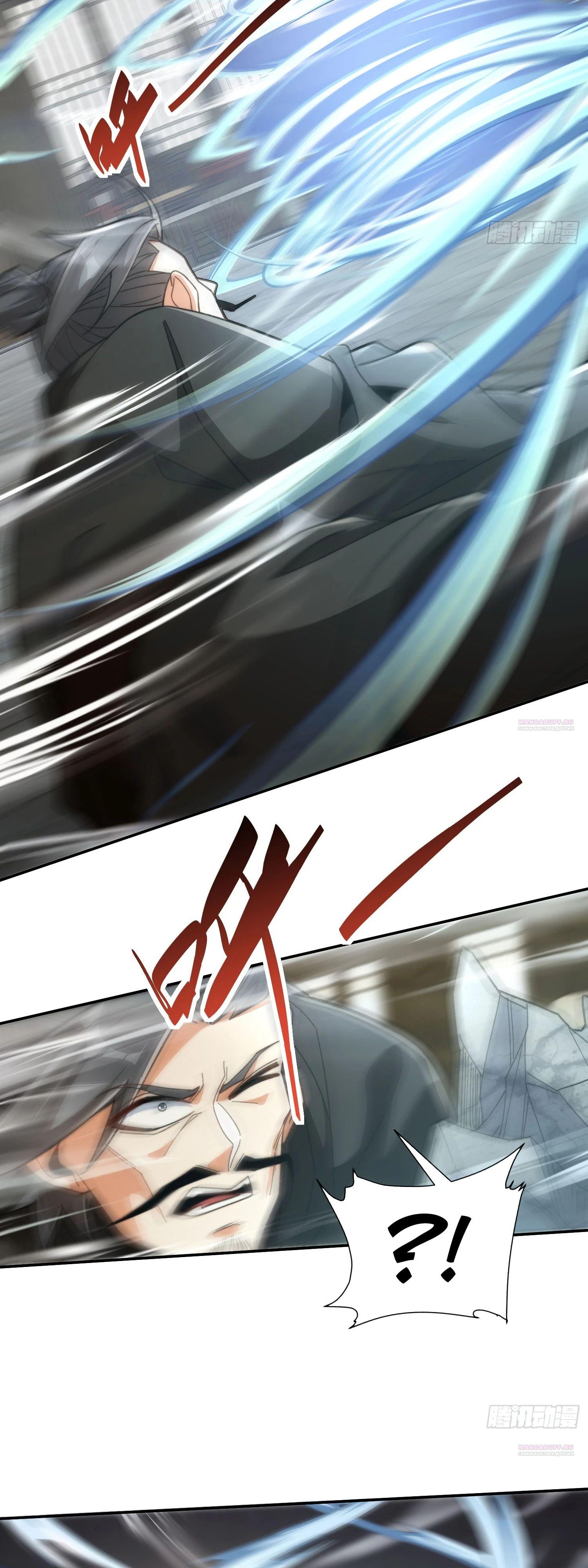 Глава 25 - страница 12