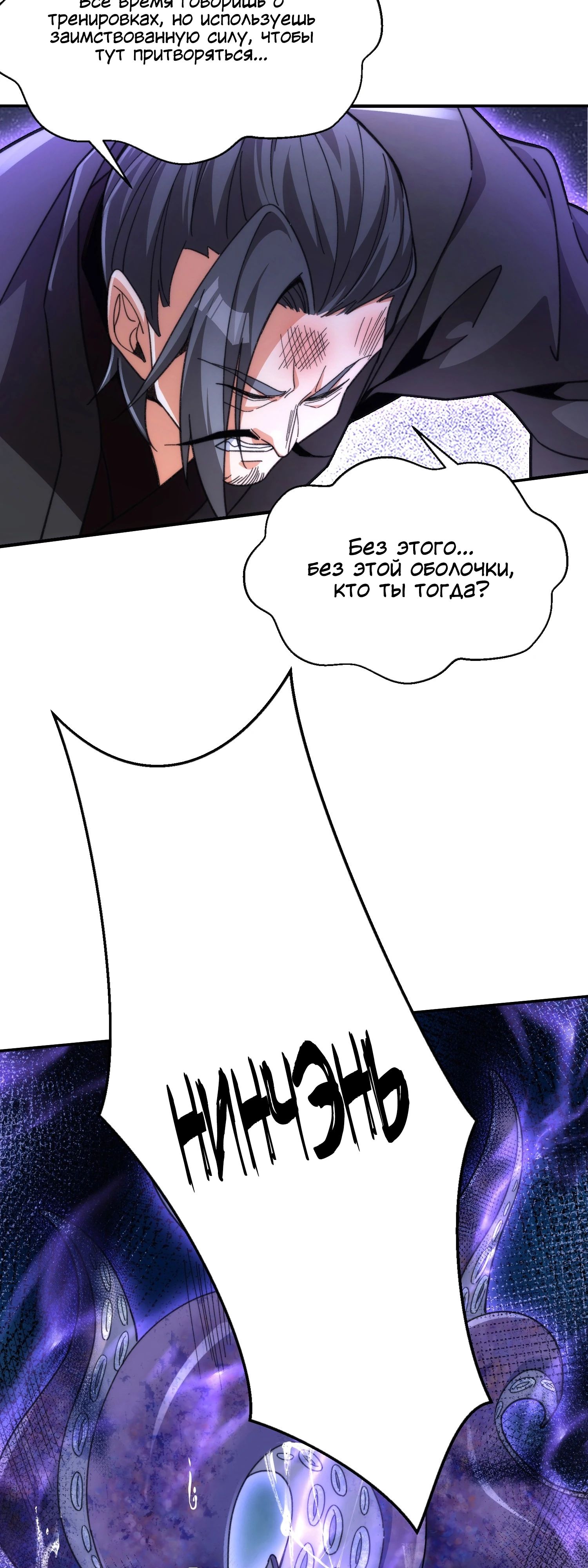 Глава 25 - страница 15