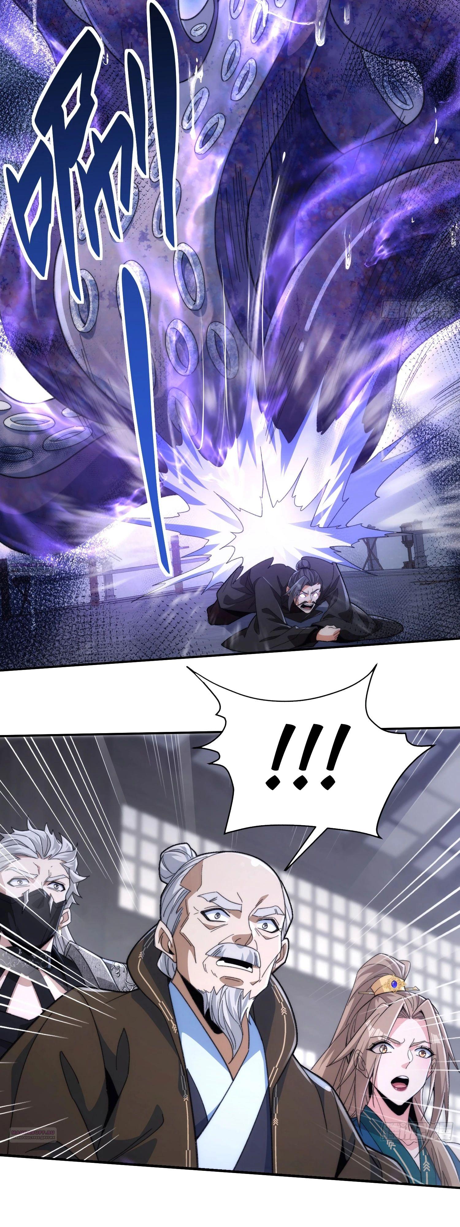 Глава 25 - страница 16