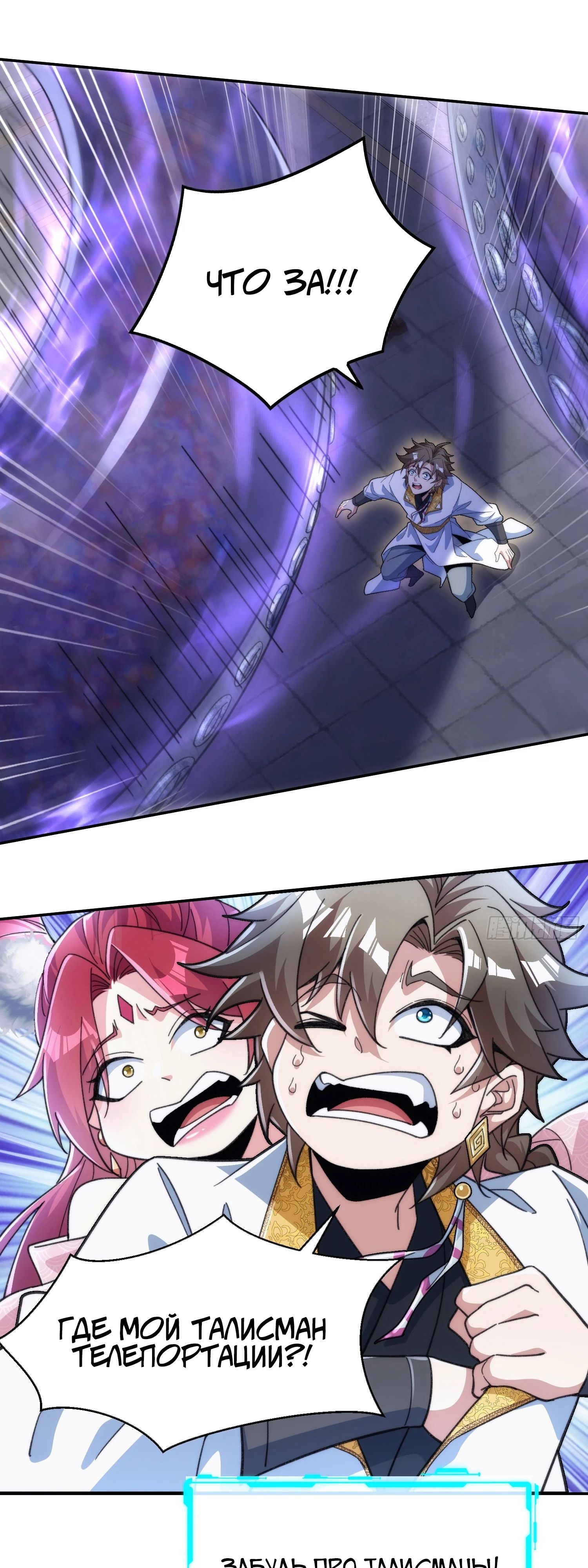 Глава 25 - страница 17