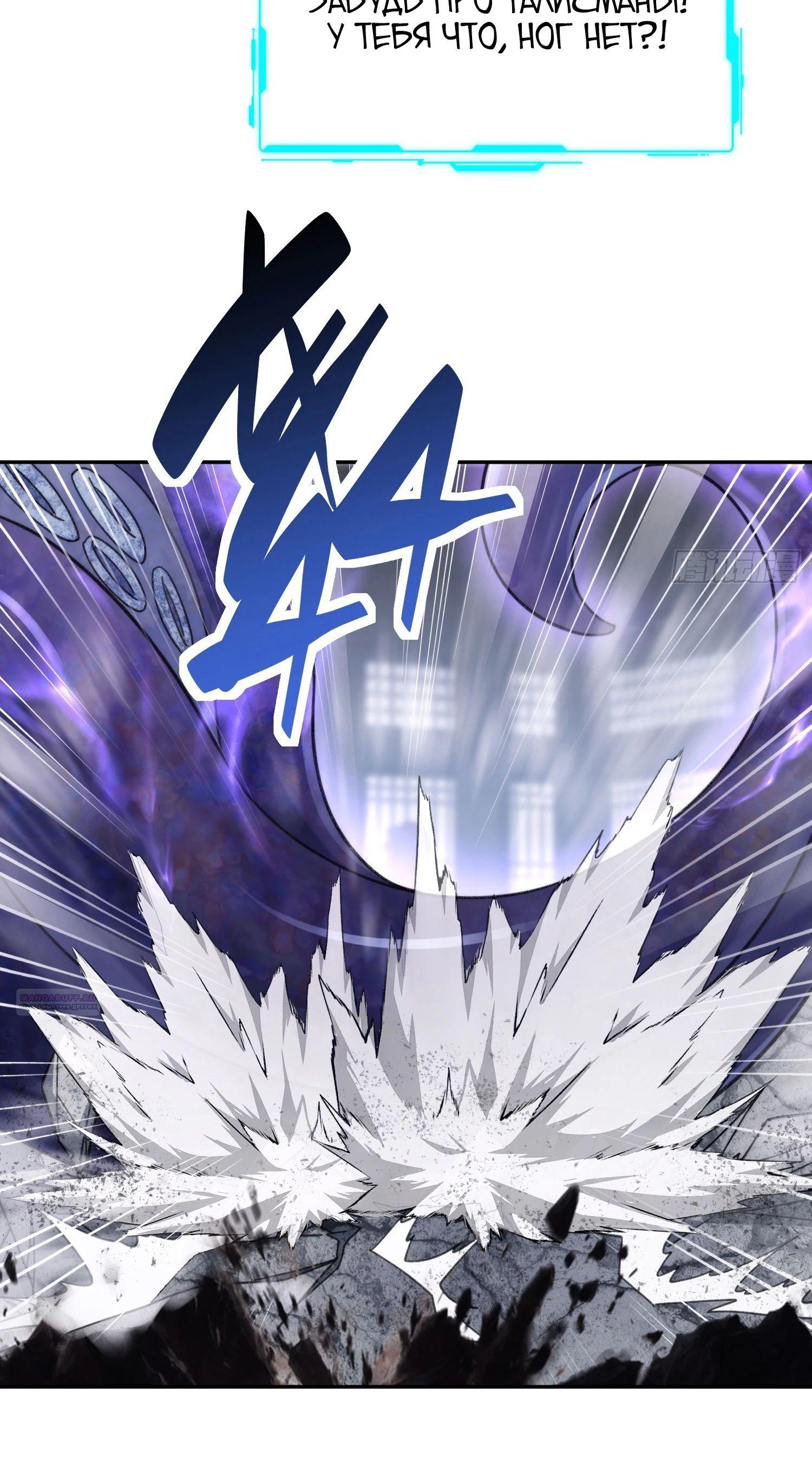 Глава 25 - страница 18