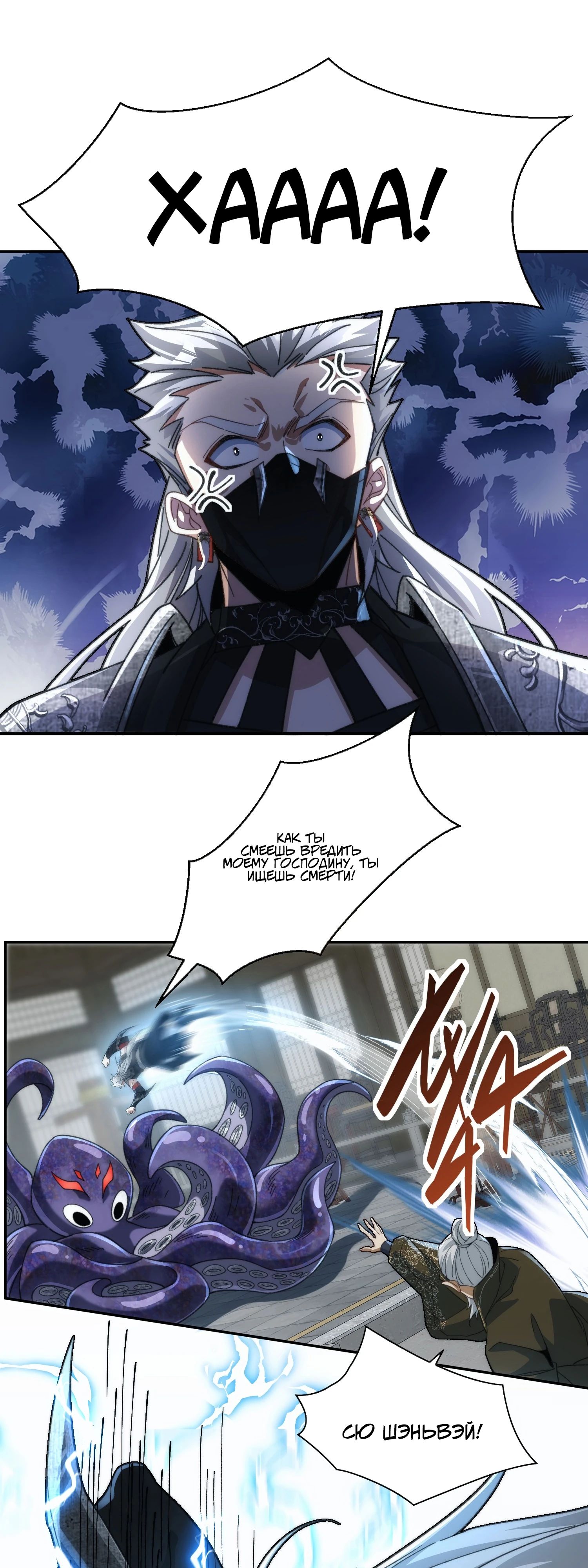 Глава 25 - страница 19